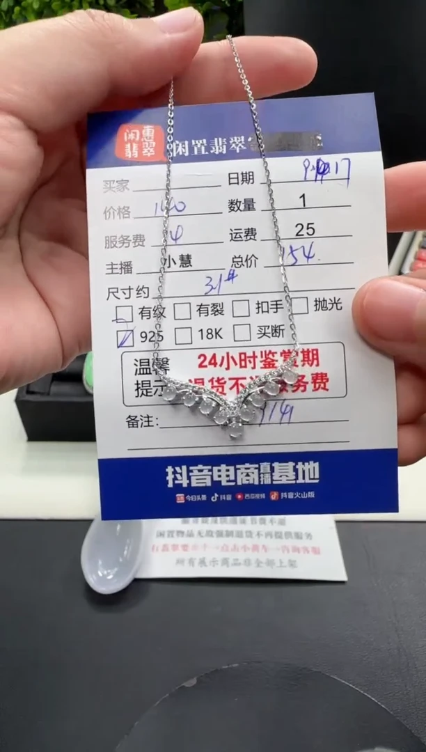 项链银S925镶嵌翡翠翡翠项链