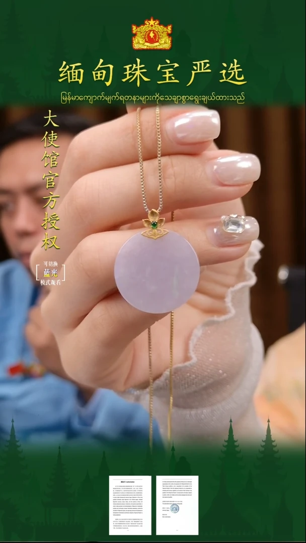 翡翠18K金镶嵌吊坠(不含链)缅甸翡翠严选DBF