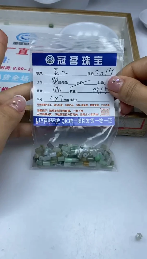 【闪购商品】翡翠手饰未镶嵌翡翠直切4*7mm