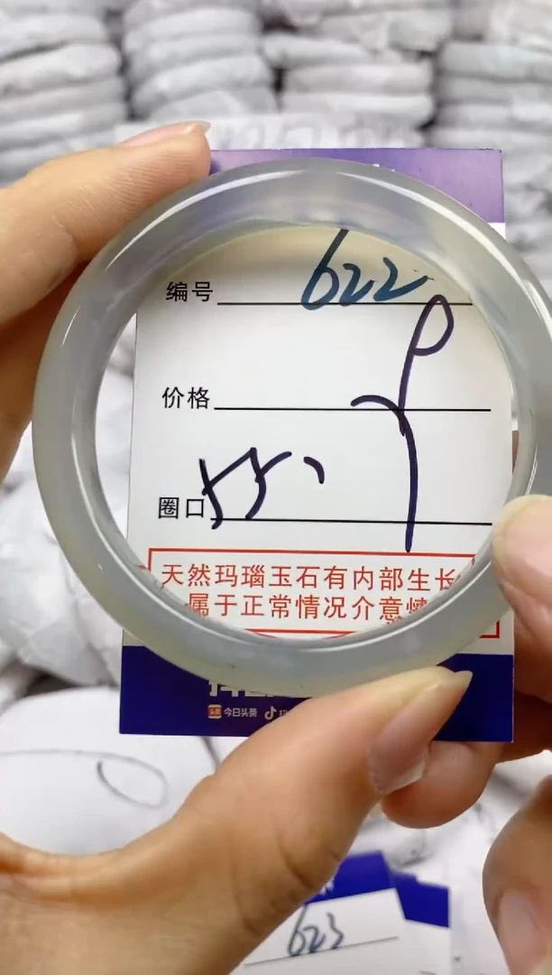 手镯玛瑙/玉髓未镶嵌622