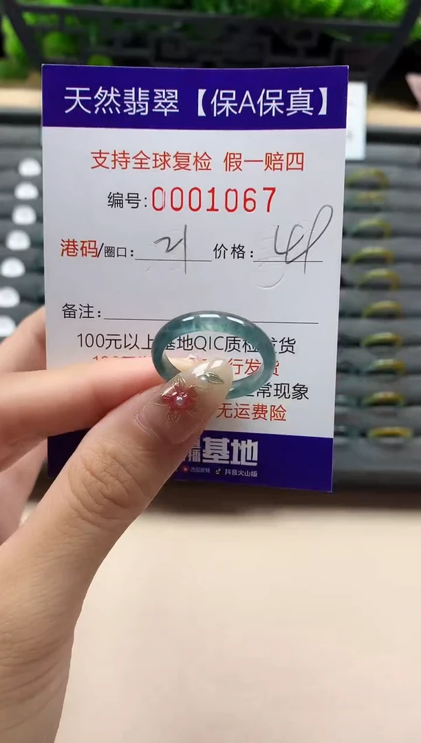 未镶嵌戒指翡翠天然  1067