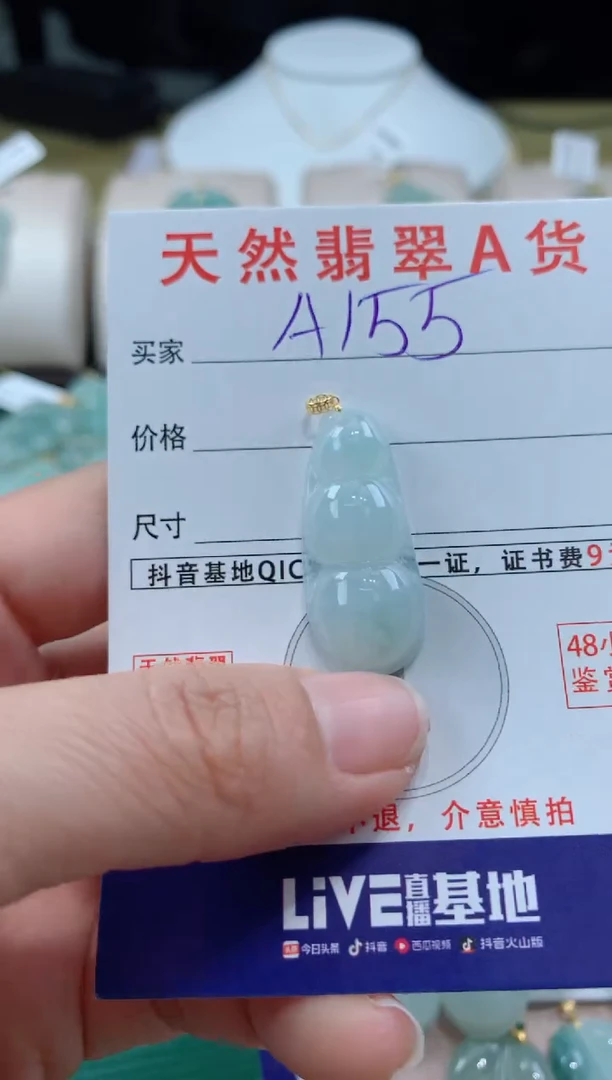 【闪购商品】翡翠颈饰18K金镶嵌天然A货翡翠挂件