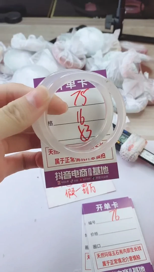 手镯玛瑙/玉髓未镶嵌75