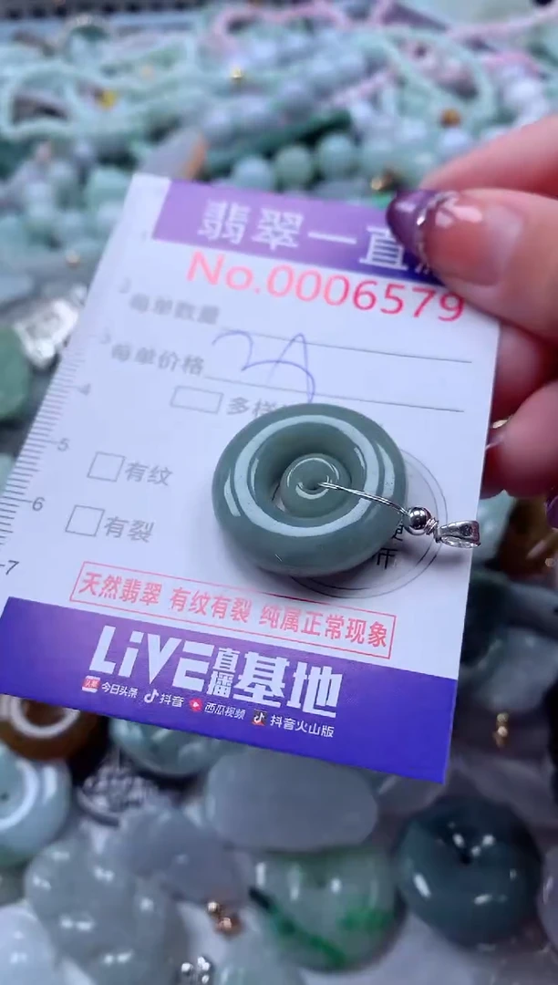 翡翠未镶嵌吊坠(不含链)6579