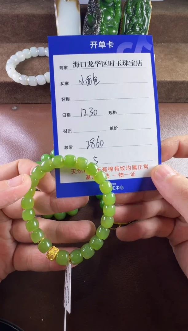 未镶嵌和田玉挂件小*包手串