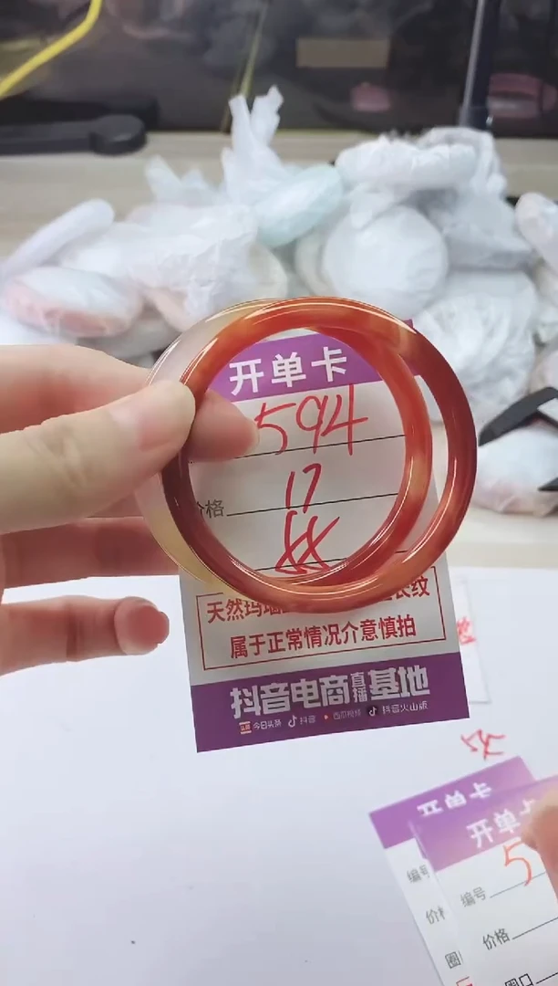 手镯玛瑙/玉髓未镶嵌594