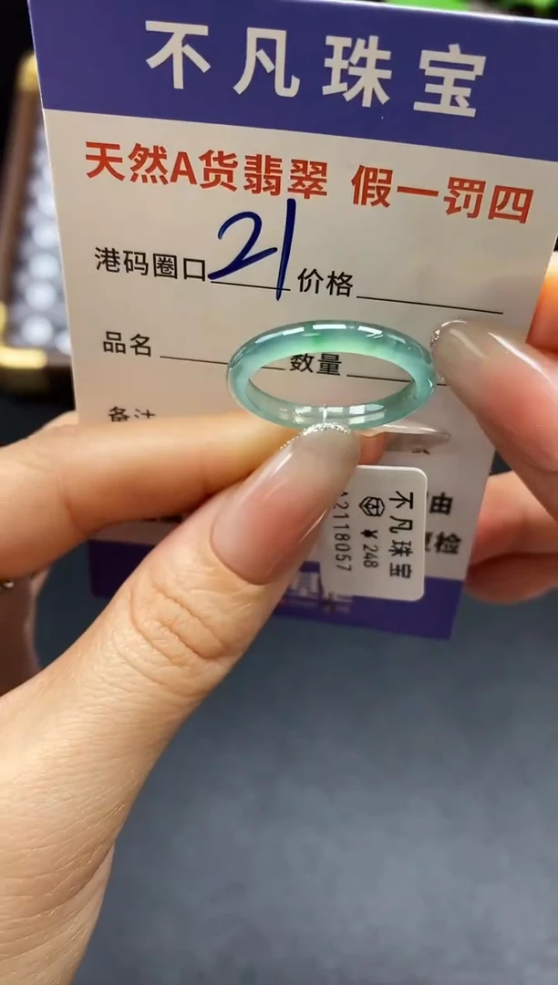 未镶嵌戒指翡翠天然A货翡翠18057