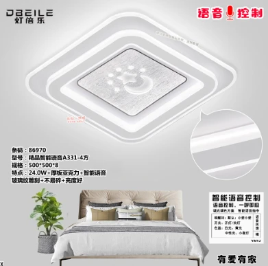 卧室灯家用简约亚克力中性光吸顶灯灯饰正方形