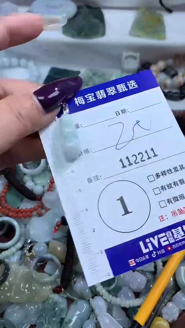 吊坠(不含链)未镶嵌翡翠112211