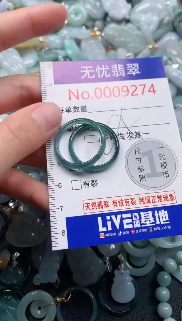 颈饰未镶嵌翡翠9274