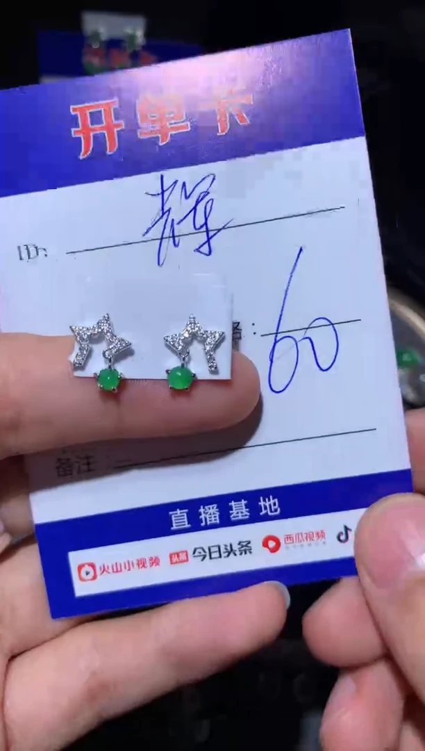 【闪购商品】翡翠耳饰银S925镶嵌向 辉辉