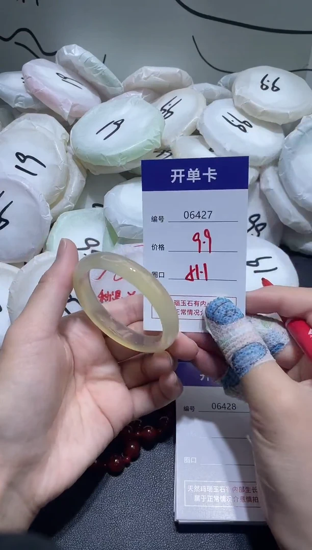 手镯玛瑙/玉髓未镶嵌6427
