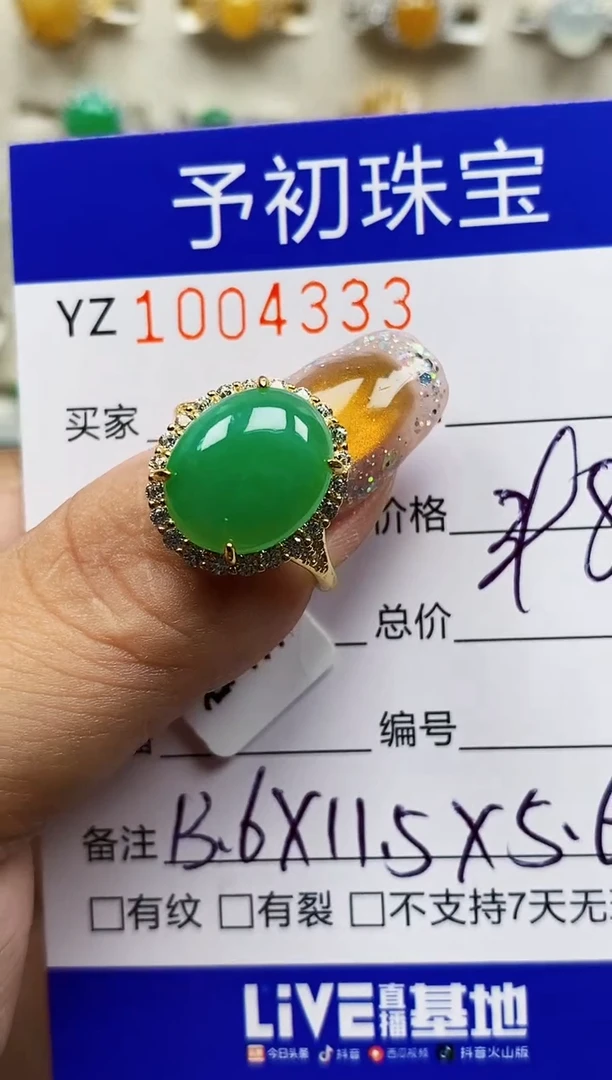 银S925镶嵌戒指翡翠4333