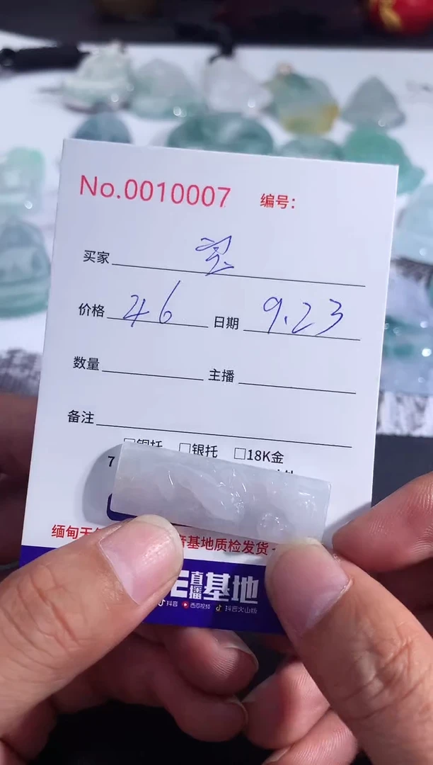 颈饰未镶嵌翡翠宝*宝