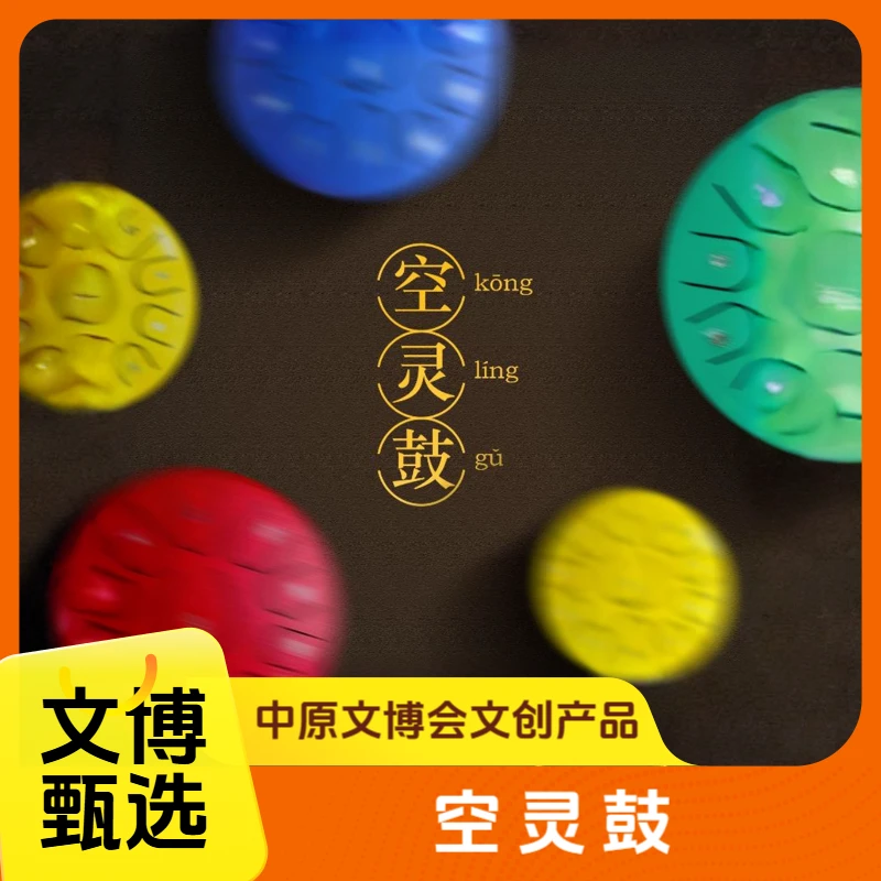 中原文博会——空灵鼓7寸初学易上手新手乐器儿童礼物【在文旅文创】