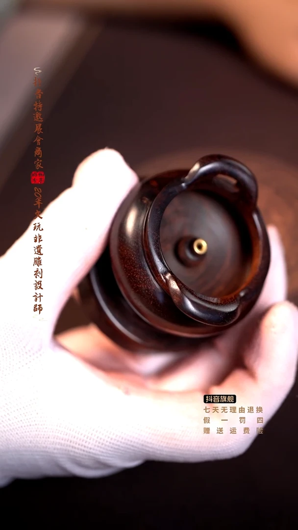 檀香紫檀（小叶紫檀）双耳香炉