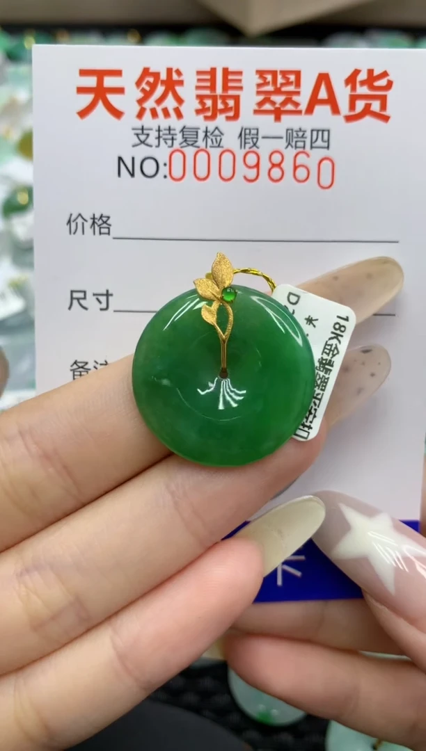 翡翠18K金镶嵌颈饰111111111111