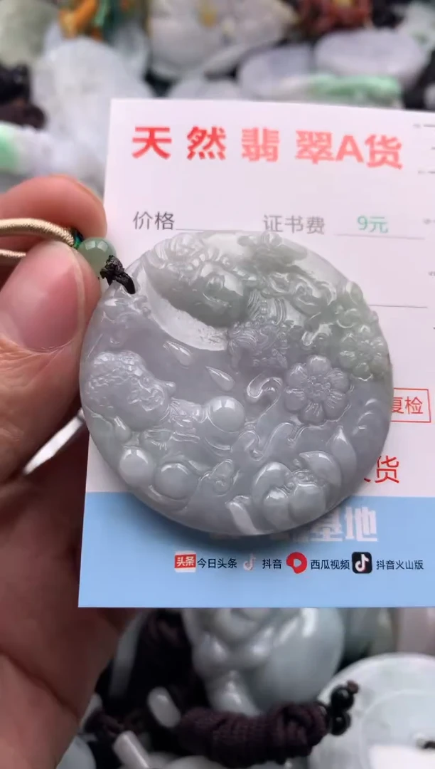 【闪购商品】翡翠吊坠(不含链)未镶嵌11