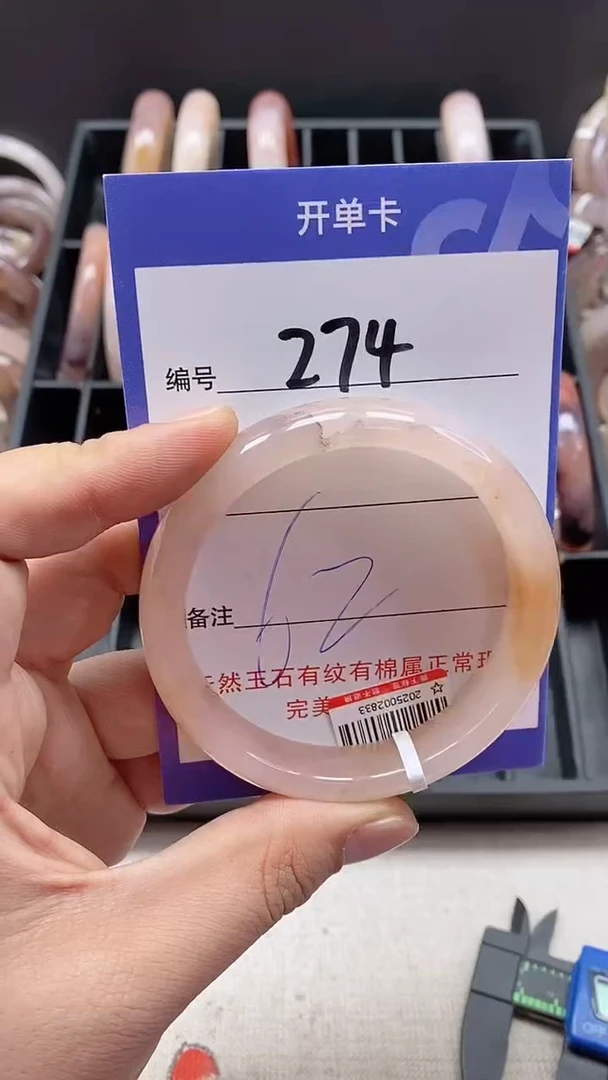 【闪购商品】石英质玉手镯未镶嵌274