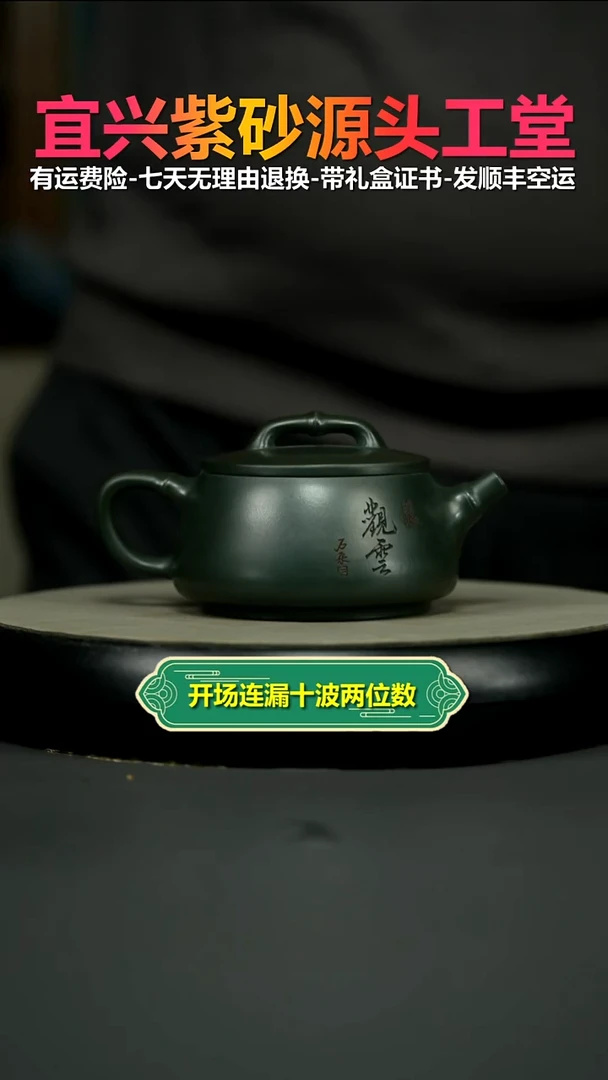 茶壶紫砂景舟绿泥观云竹瓢220cc
