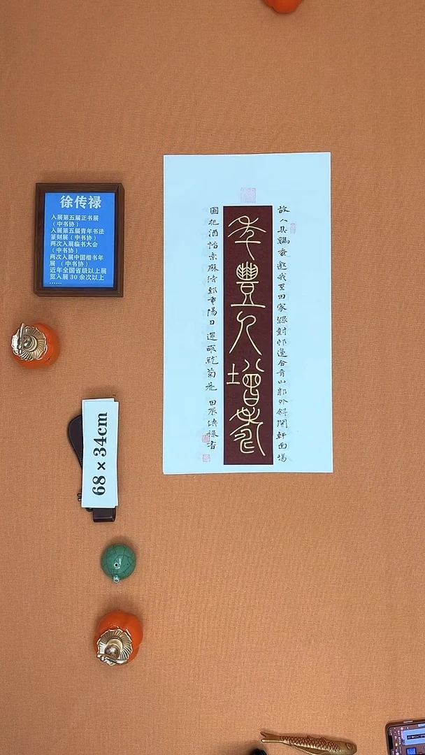 【闪购商品】书法徐老师原创纯手写书法作品