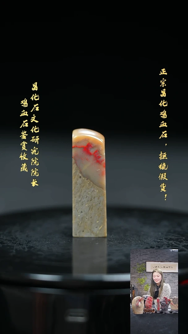 【闪购商品】昌化鸡血石309650000000