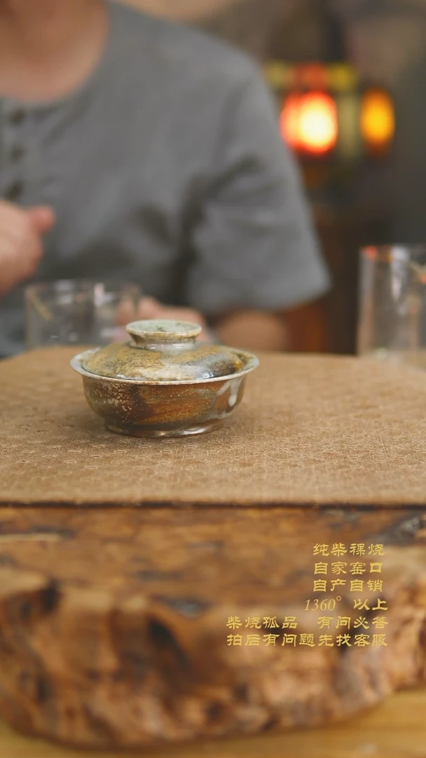 809景德镇纯柴裸烧柴烧茶杯