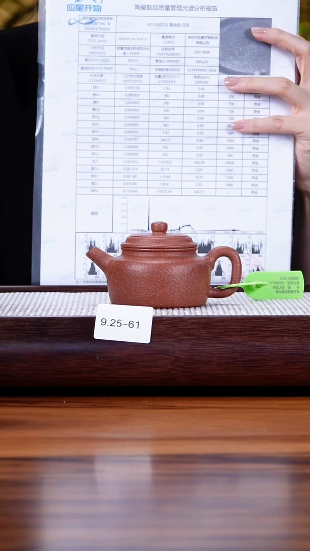 茶壶紫砂9.25-61 95全 桃花泥 德钟140