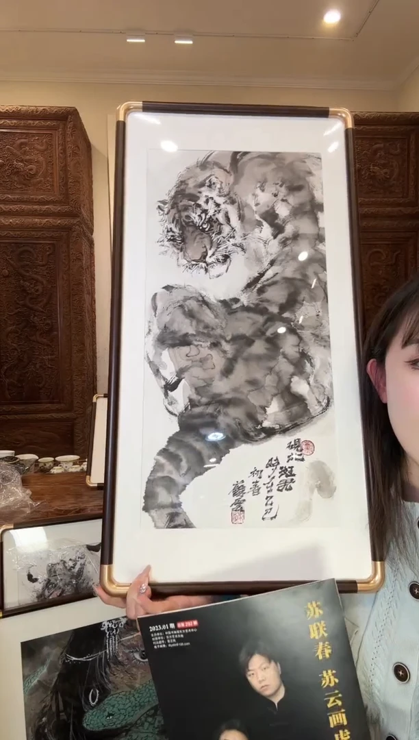 【闪购商品】国画苏云苏云苏云