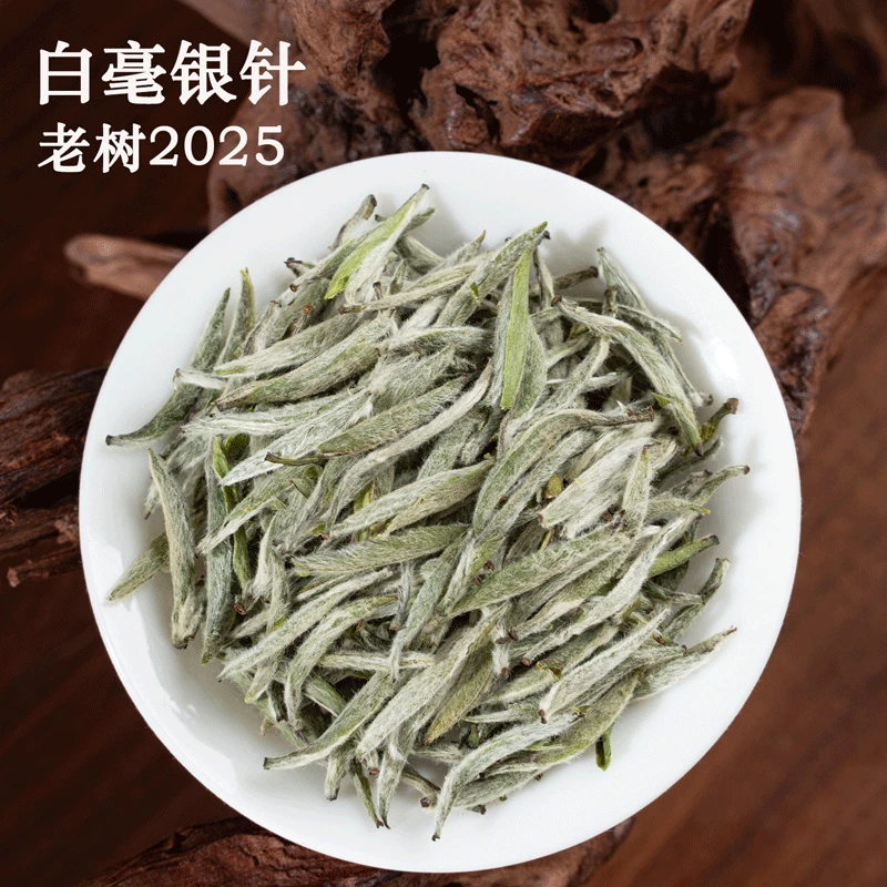 白毫银针2025年明前白茶福鼎高山老树单芽头毫香蜜韵茶叶礼盒装