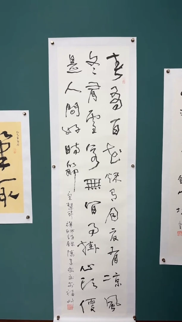 竖款四時书院专属链接