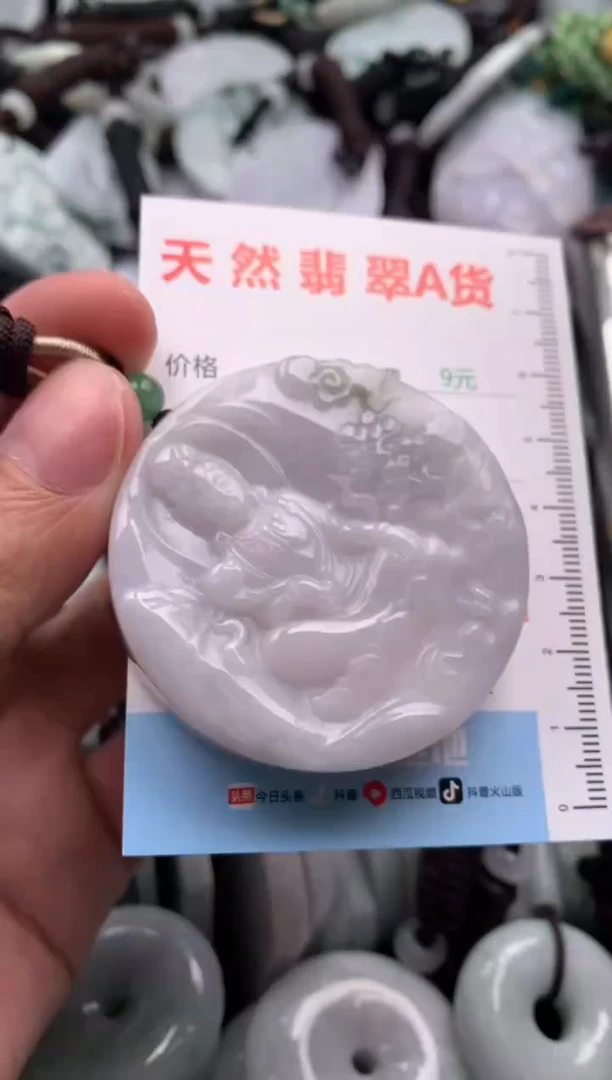 【闪购商品】翡翠吊坠(不含链)未镶嵌1