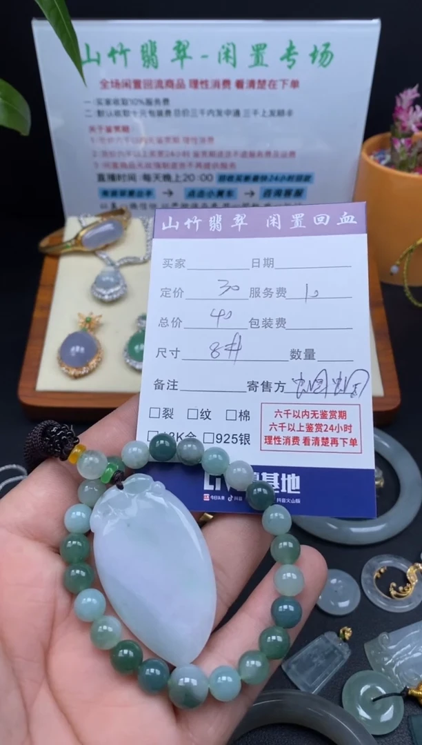 颈饰未镶嵌翡翠3001335