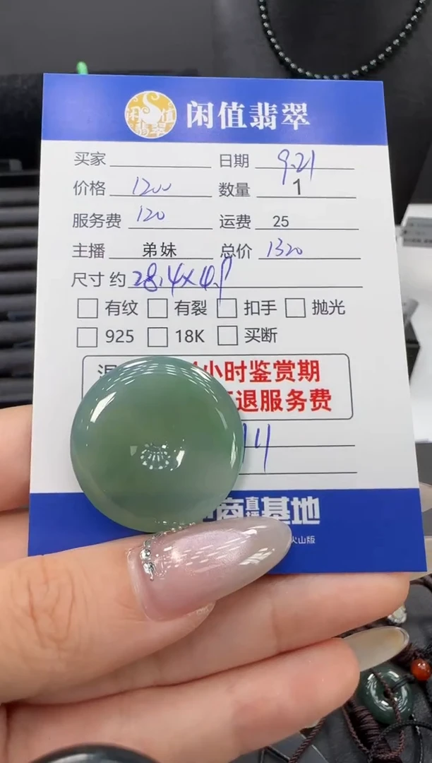 未镶嵌挂件翡翠翡翠挂件