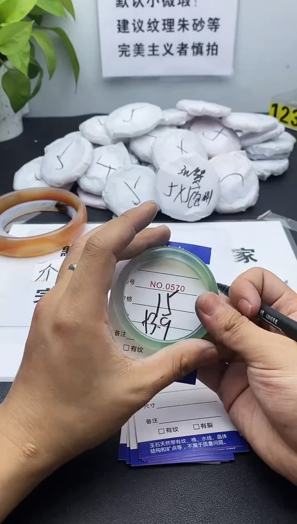 玛瑙/玉髓手镯未镶嵌570