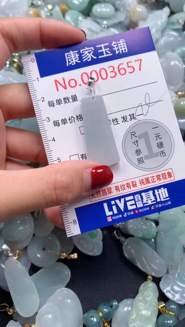 颈饰未镶嵌翡翠3657
