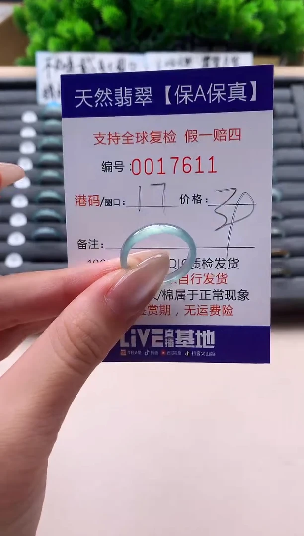未镶嵌戒指翡翠天然  17611