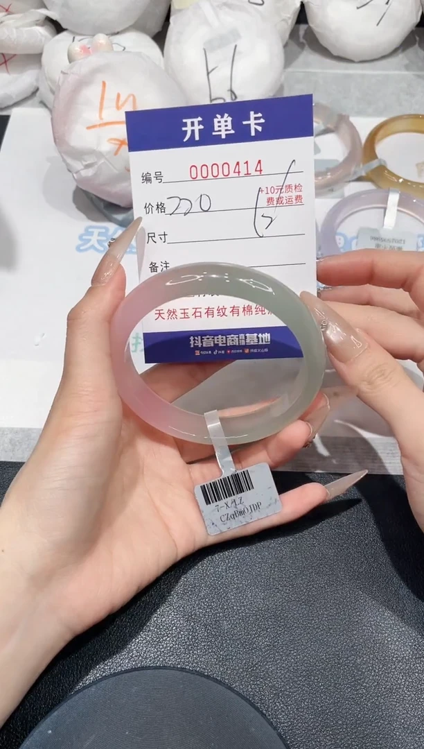 玛瑙/玉髓手镯未镶嵌414