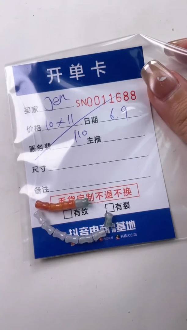 未镶嵌手链翡翠00011688