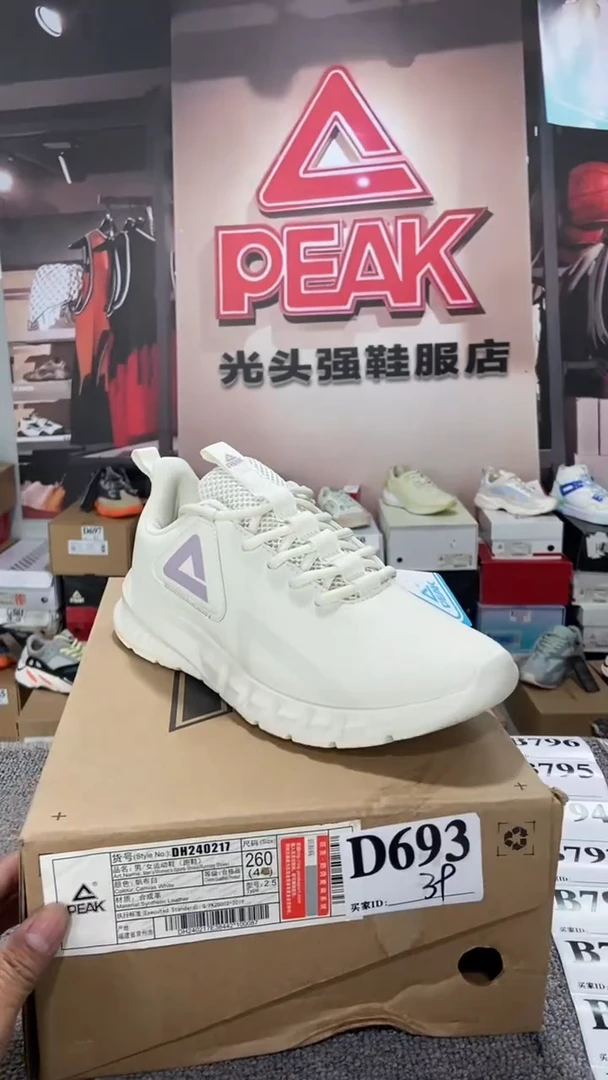 正品匹克断码库存鞋39