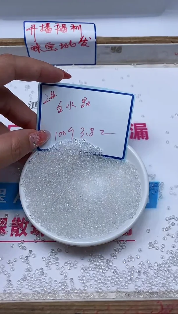 未镶嵌颈饰水晶M705 白水晶2mm100颗3.8元