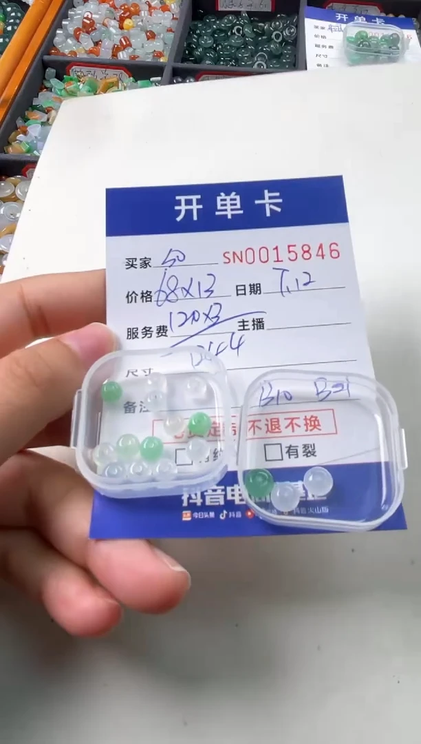 翡翠未镶嵌颈饰S****a00015846