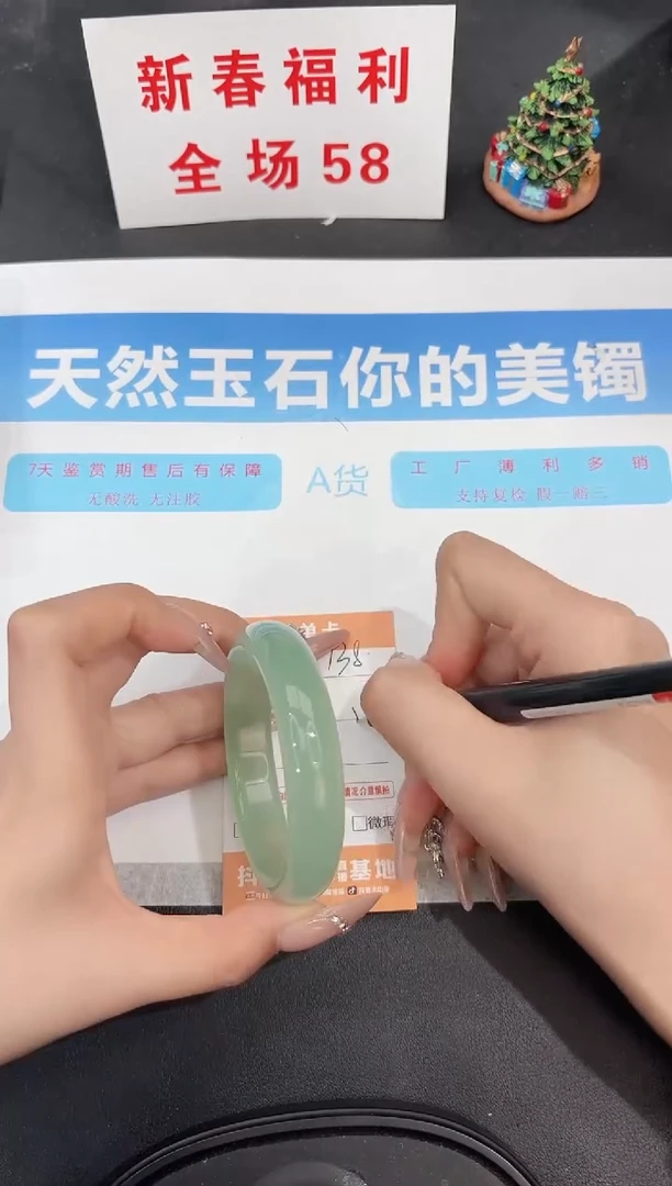 未镶嵌手镯石英质玉138-56.2