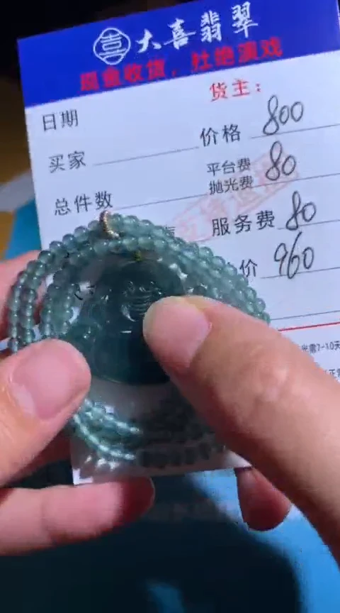 【闪购商品】定制翡翠未镶嵌毛货-不退不换