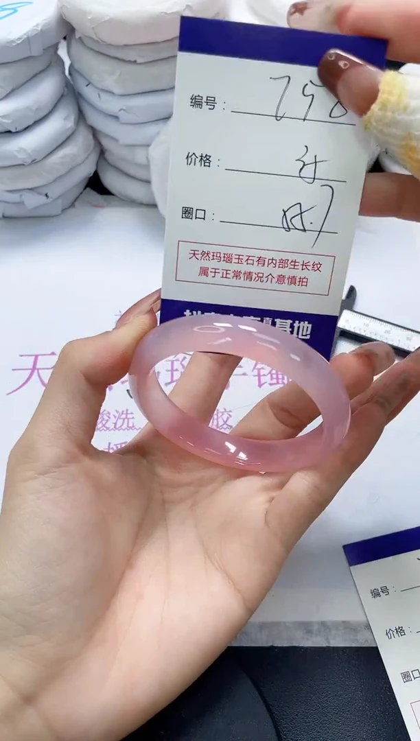 未镶嵌手镯玛瑙/玉髓758