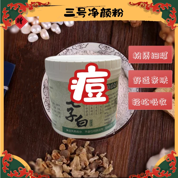 【代客磨粉】痘痘清净颜粉-梦希蓝控油祛痘组合黑头闭口粉刺面膜