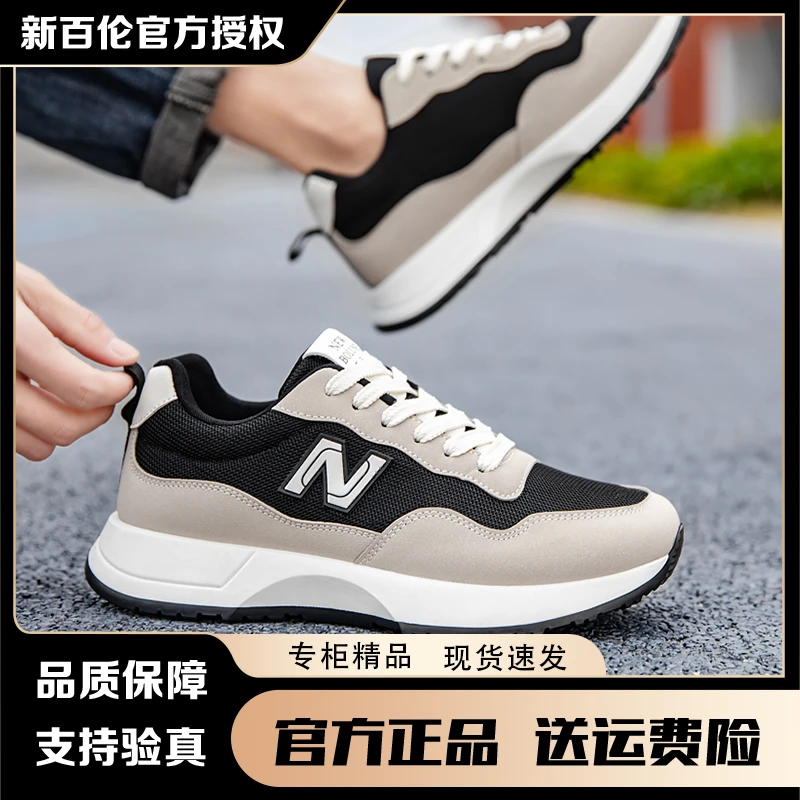 NEW BOLUNE/新百伦官方正品男款百搭运动透气软底潮流休闲鞋