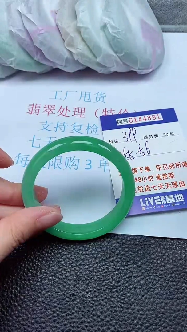 拍下以实物为准00144891