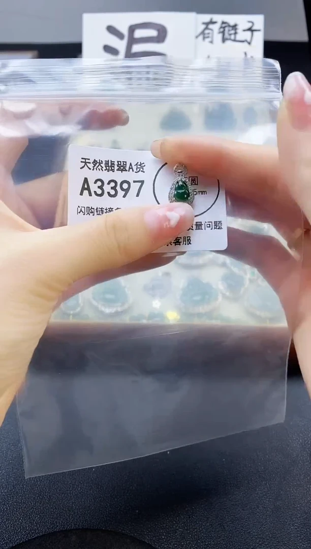【闪购商品】翡翠吊坠(赠链)未镶嵌天然翡翠A货8888