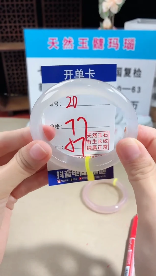 玛瑙/玉髓手镯未镶嵌20